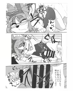 Page 84 of Neko Kano - preview thumbnail