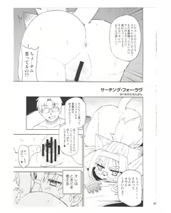 Page 86 of Neko Kano - preview thumbnail