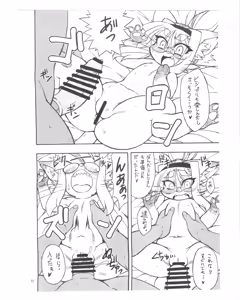Page 9 of Neko Kano - preview thumbnail
