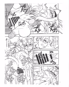 Page 10 of Neko Kano - preview thumbnail