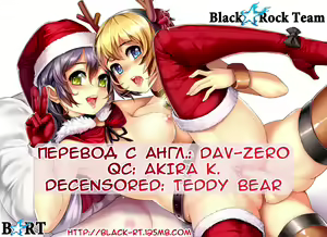 Page 21 of Kannou no Christmas Eve (decensored) - preview thumbnail