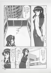 Page 140 of Nemurenai Yoru no Sugoshikata - preview thumbnail