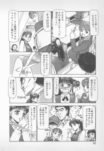 Page 91 of Nemurenai Yoru no Sugoshikata - preview thumbnail