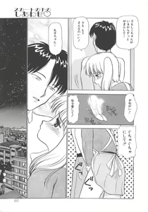 Page 119 of Momoiro Blendy - preview thumbnail
