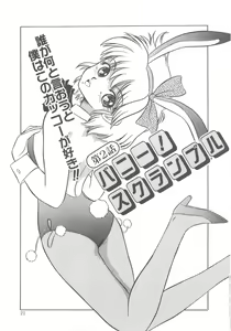 Page 23 of Momoiro Blendy - preview thumbnail