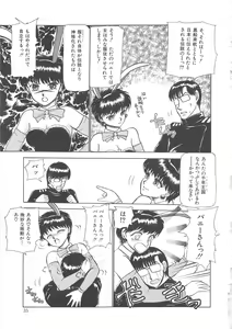 Page 37 of Momoiro Blendy - preview thumbnail