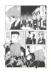 Page 40 of Momoiro Blendy - preview thumbnail