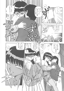 Page 82 of Momoiro Blendy - preview thumbnail