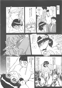Page 88 of Momoiro Blendy - preview thumbnail