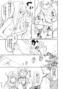 Page 58 of Harvest II (decensored) - preview thumbnail