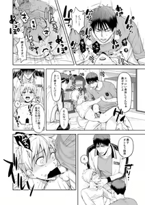Page 7 of Asaokitara Kagami-kun ga Futari Itan desu kedo - preview thumbnail