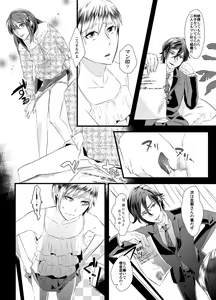 Page 11 of Kyosei no Daishou ～Tsuma no Aijin ni Joseika Choukyou Sareru Otto～ - preview thumbnail