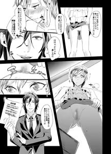 Page 12 of Kyosei no Daishou ～Tsuma no Aijin ni Joseika Choukyou Sareru Otto～ - preview thumbnail