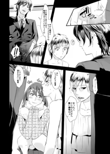 Page 13 of Kyosei no Daishou ～Tsuma no Aijin ni Joseika Choukyou Sareru Otto～ - preview thumbnail
