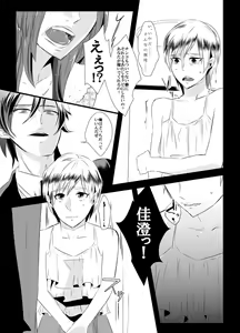Page 14 of Kyosei no Daishou ～Tsuma no Aijin ni Joseika Choukyou Sareru Otto～ - preview thumbnail