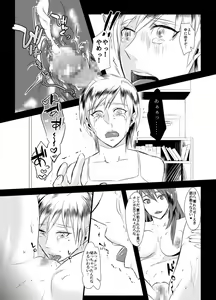 Page 18 of Kyosei no Daishou ～Tsuma no Aijin ni Joseika Choukyou Sareru Otto～ - preview thumbnail
