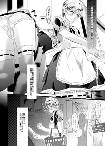 Page 19 of Kyosei no Daishou ～Tsuma no Aijin ni Joseika Choukyou Sareru Otto～ - preview thumbnail