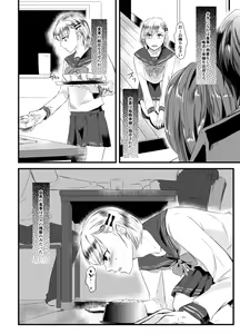 Page 21 of Kyosei no Daishou ～Tsuma no Aijin ni Joseika Choukyou Sareru Otto～ - preview thumbnail