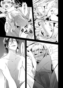 Page 26 of Kyosei no Daishou ～Tsuma no Aijin ni Joseika Choukyou Sareru Otto～ - preview thumbnail