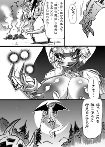 Page 15 of Bakukon Touki Maara 3 - preview thumbnail