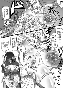 Page 17 of Bakukon Touki Maara 3 - preview thumbnail