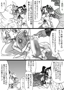 Page 6 of Bakukon Touki Maara 3 - preview thumbnail