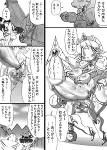Page 7 of Bakukon Touki Maara 3 - preview thumbnail