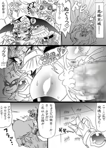 Page 9 of Bakukon Touki Maara 3 - preview thumbnail