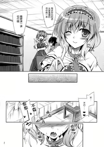 Page 7 of Loose Strings 3 - preview thumbnail