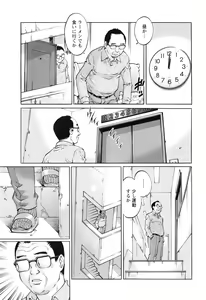 Page 83 of Hitodumato Hamete Mimasenka ? - preview thumbnail