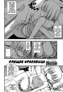 Page 2 of Nemui-hime | Sleepy Beauty - preview thumbnail