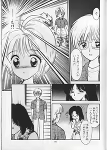 Page 17 of Keep On Smile - preview thumbnail