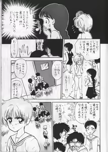 Page 9 of Keep On Smile - preview thumbnail
