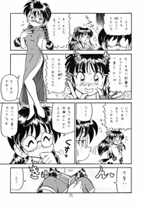 Page 34 of CardCaptor Sakura + Zoukyou Kaiteiban - preview thumbnail