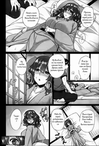 Page 4 of Yomeiri Mae no Inyakai - preview thumbnail