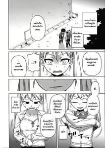 Page 4 of Ou-sama Appli - King App Ch. 4 - preview thumbnail