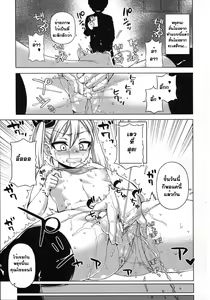 Page 9 of Ou-sama Appli - King App Ch. 4 - preview thumbnail