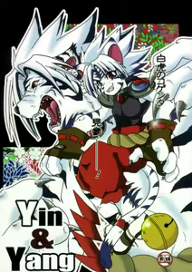 Yin&Yang — hentai manga cover on Fhentai