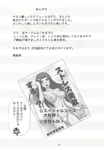 Page 25 of Kodai Oujo no Kannou Ryouhou Taikenki - preview thumbnail
