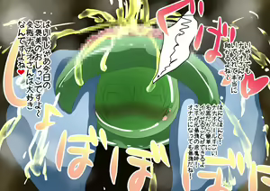 Page 202 of Saikyou Taimashi Haiboku ～Madougu wo Ubawareta Taimashi, Zakoteki ni Buzama na Gyakuten Haiboku～ - preview thumbnail