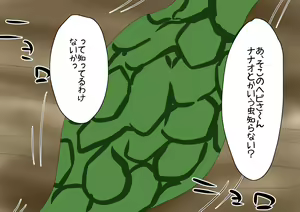 Page 253 of Saikyou Taimashi Haiboku ～Madougu wo Ubawareta Taimashi, Zakoteki ni Buzama na Gyakuten Haiboku～ - preview thumbnail