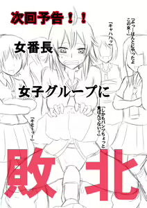 Page 306 of Saikyou Taimashi Haiboku ～Madougu wo Ubawareta Taimashi, Zakoteki ni Buzama na Gyakuten Haiboku～ - preview thumbnail