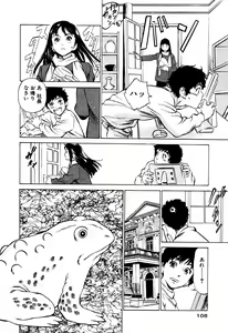 Page 109 of Antique Romantic Mitsutsubo Kantei Hen - preview thumbnail