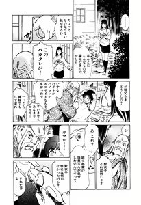 Page 112 of Antique Romantic Mitsutsubo Kantei Hen - preview thumbnail