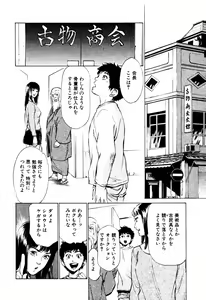Page 67 of Antique Romantic Mitsutsubo Kantei Hen - preview thumbnail