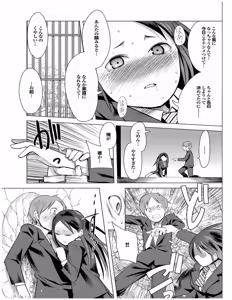 Page 11 of 殴りおにごっこ - preview thumbnail