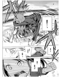 Page 4 of 殴りおにごっこ - preview thumbnail