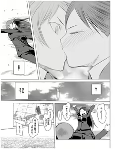 Page 5 of 殴りおにごっこ - preview thumbnail