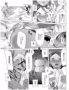 Page 9 of 殴りおにごっこ - preview thumbnail
