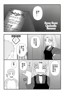 Page 3 of Sweet Sweet Cinderella Summer - preview thumbnail